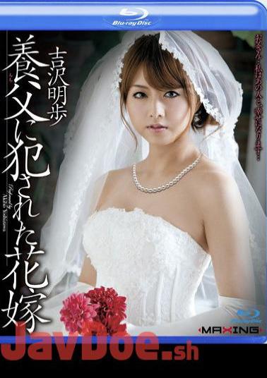 Mosaic MXBD-077 A Bride's Maid Raped By Her Adoptive Father Akiho Yoshizawa