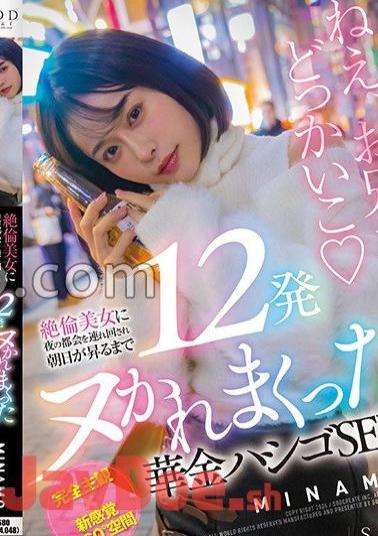 Mosaic START-120 Kakin Ladder SEX MINAMO Where An Unparalleled Beauty Takes Her Around The City At Night And Fucks Her 12 Times Until The Sun Rises