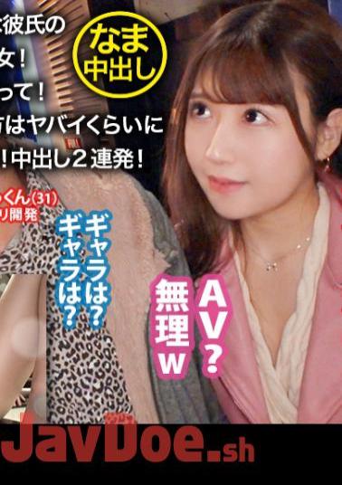 Mosaic 348NTR-016 Depressed Bokki Inevitable Breast Fucking God Times! ! 2 Consecutive Cum Shots Without Permission! ! Although I Was Forced To Appear By My Favorite Boyfriend, My Body Was Honest And Massive Squirting X 3 Times! ! Sayin