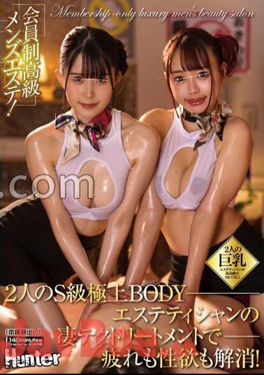 English sub HUNTB-712 Membership-only Luxury Men's Beauty Salon! Relieve Your Fatigue And Sexual Desire With Amazing Treatments From Two S-class Top BODY Estheticians! Two Busty Estheticians Are The Best