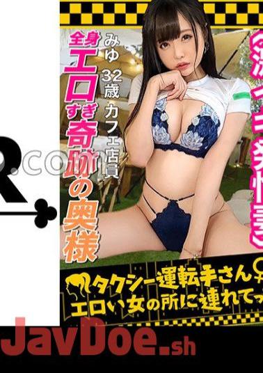 STCV-521 Abundant Nice Ass × Little Devil Wife The Strongest Body Of An Erotic Wife Who Invites A Handsome Man! - Hold Ji Po to the root deliciously and give a rich! - Shake your hips while shaking your soft breasts, and a continuous climax of pleasure that you can't taste with your husband! - Dense SEX of vaginal shot begging with raw insertion! Take me to the taxi driver Mr./Ms. erotic woman