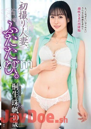 English sub JURA-93 First Shot Married Woman, Again. Juho Kiryu