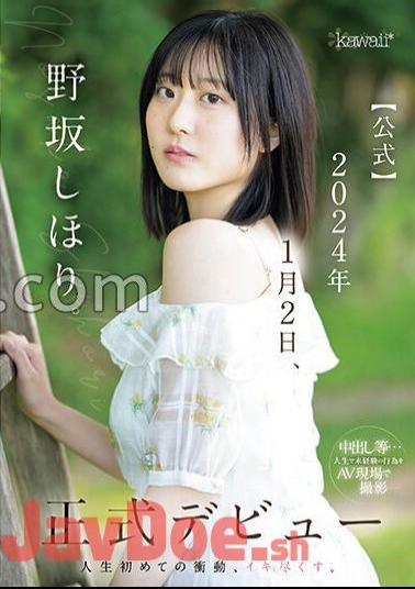 English sub CAWD-610 Shihori Nosaka. Official Official Debut On January 2, 2024 The First Impulse In My Life, I'm Going To Cum.