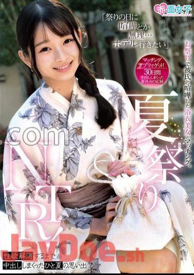 SKMJ-541 It's impossible to fight on the day of the festival ..Thailand to go to the hotel Get it on the matching app! Summer Festival NTR! Matching with a yukata beauty who quarreled with her boyfriend at a festival. Memories of a summer when I vaginal shot until I eliminated my sexual desire