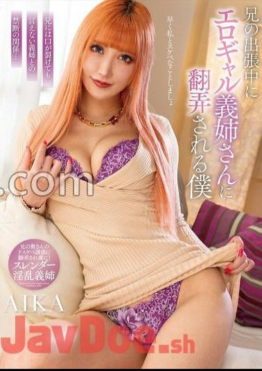 NACR-845 I'm At The Mercy Of My Erotic Gal Sister-in-law Mr./Ms. While My Brother Is On A Business Trip AIKA With Raw Photos And Panties