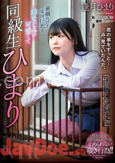 REXD-531 Classmate Himari Aizuki Himari