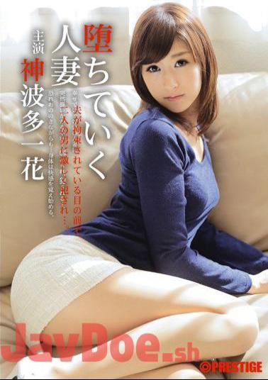 Mosaic ABS-201 Married Woman Falling