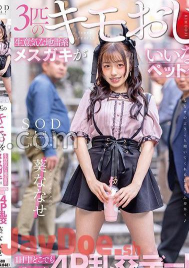 Mosaic START-171 A Cheeky Female Landmine Brat Turns Three Creepy Uncles Into Pets!