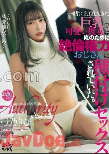 Mosaic DASS-435 A Cute Girl With Big Breasts Who Came To Tokyo With Me Was Having Sex For Me By An Extremely Powerful Man.