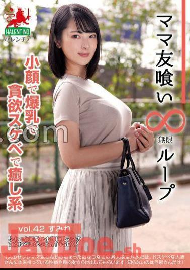 HALE-047 Mama Friend Eating Infinite Loop Vol.42 Sumire Small Face, Colossal And Greedy And Lewd And Healing System