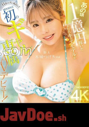 Mosaic MIDV-798 Newcomer A Certain Famous Kids Model Who Earned 100 Million Yen Back Then Has Grown Into An H Cup And Makes Her MOODYZ's First Gal-exclusive AV Debut!