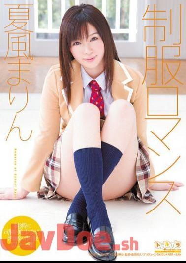 SPSC-34 Uniform Romance Marin Natsukaze