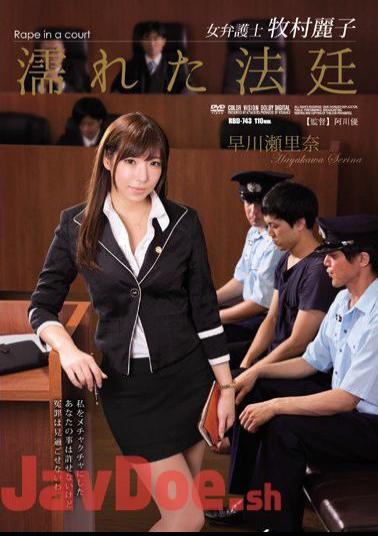 Mosaic RBD-743 Female Lawyer Reiko Makimura. The Wet Courtroom Serina Hayakawa