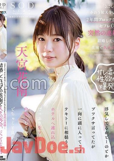 Mosaic START-144 It's Been A While. Was Yutenji There Yesterday? A Sudden Contact From My Sex Friend () Who Has Been Blocked For 2 Years Reunion With Kanan, Who Was Supposed To Be Married, After A Long Time.