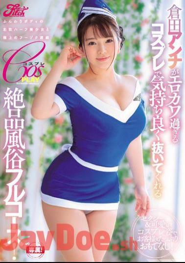 English sub JUFE-123 Anna Kurata Is An Oh-So Fuckable Cute Cosplayer And A Premium Full-Course Whore Who Knows How To Get You Off Good!