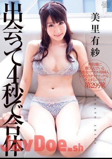 Mosaic DV-1556 Combined 4 Seconds After Meeting Arisa Misato