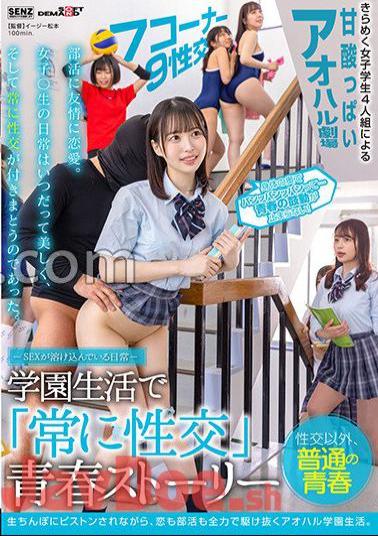 Mosaic SDDE-678 Everyday Life Where SEX Is Blended- Always Have Sex Youth Story In School Life