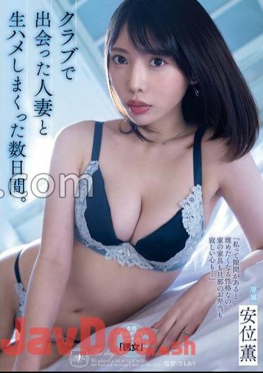 YUJ-023 I'm the kind of person who wants to fill in gaps when there's a gap, whether it's the furniture in my house, my husband's lunch box, or my lonely heart... - A few days of raw squirrel with a married woman I met at a club. Kaoru Yasui