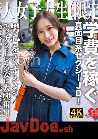 EROFV-283 Amateur JD Limited Mai-chan 21 Years Old Serious Sexy JD Who Earns Tuition At A Cabaret! - I'm very excited to see her in a naughty dress that tickles a man's heart! - Sensitivity doubled squirrel! - Love love vaginal shot sex with a lover connection!