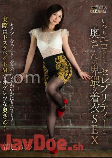 Mosaic DPMI-093 Obscene Clothed Sex With A Celebrity Wife Who Always Looks Erotic Reno Kiyomi