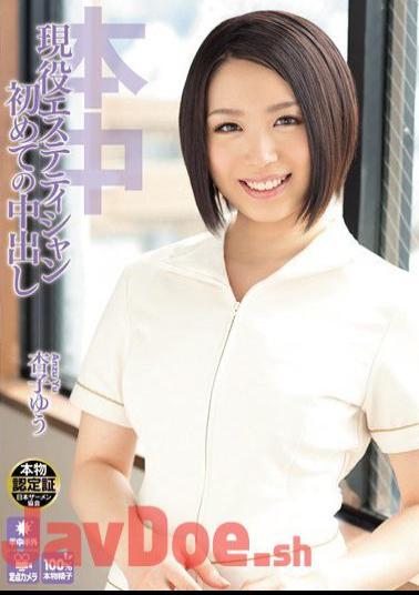 Mosaic HND-028 Massage Parlor Esthetician Gets Creampie For The First Time Yu Anzu