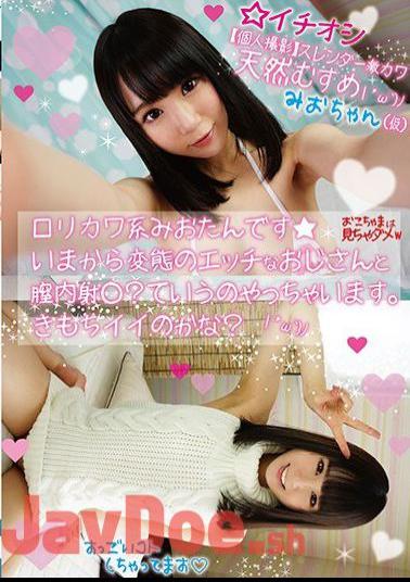 GDJU-048 Recommended Personal Shooting Slender Super Cute Natural Daughter Mio-chan (Tentative)