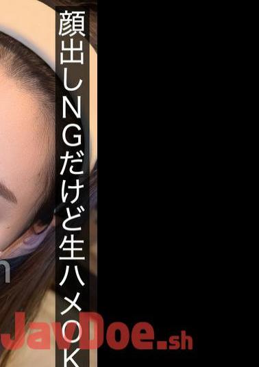 HNAMH-016 No Face Showing, But Raw Sex OK. 2 Shots Deep Inside The Vagina During Genuine Creampie Shooting Minon Kurehara