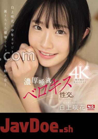 SONE-323 Saika Shirakami And A Middle-aged Man Intertwine In A Drooling Kiss And A Rich Saliva Tongue Kissing Sexual Intercourse.