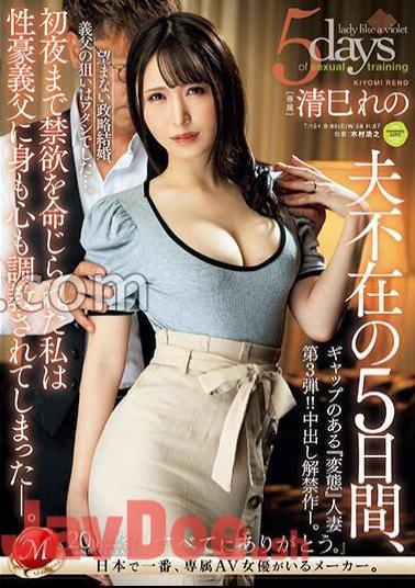 English sub JUQ-527 “Perverted” Married Woman With A Gap, Part 3! Creampie Ban Released. For Five Days Without My Husband, I Was Ordered To Abstain Until The First Night, And My Sexual Father-in-law Trained Me Physically And Mentally. This Was An Unwanted Political Marriage, And My Father-in-law Was Targeting Me Reno Kiyomi