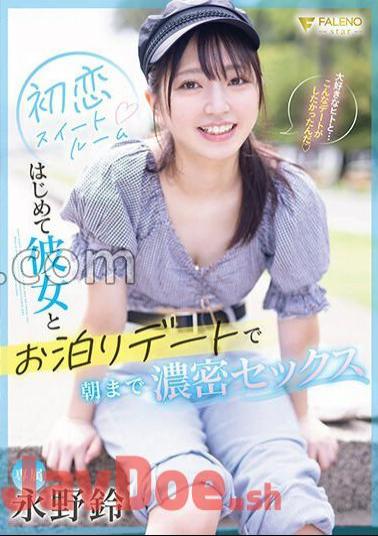 English sub FSDSS-713 First Love Suite - First Sleepover Date With Girlfriend, Intense Sex Until Morning Suzu Nagano