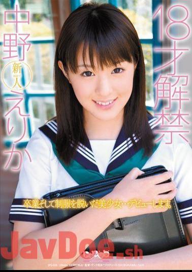 SPSC-38 18-Year-Old Erika Nakano