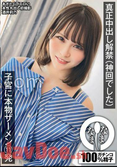 Mosaic 787HNAMH-013 Life Feeling Parties In The Back Of The Vagina 17 Shots Followers And First Genuine Vaginal Cum Shot (back Dirt GAL)