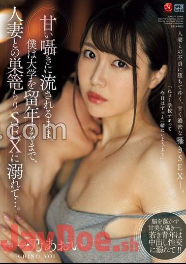 JUQ-853 While being swept away by sweet whispers, I drowned in nesting sex with a married woman until I left university. Aoi Ichino