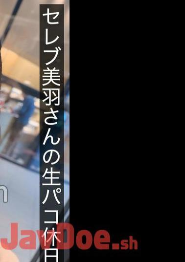 HNAMH-014 Celebrity Miu's Raw Paco Holiday 4 Shots In The Back Of Her Vagina With Genuine Shooting Suzu Miu