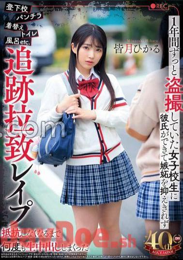 DVAJ-669 FANZA Limited Panty Shot Changing Clothes On The Way To And From School, Changing Toilets, Baths, etc. A Schoolgirl Who Had Been Voyeurizing For A Year Had A Boyfriend, And She Couldn't Control Her Jealousy, And She Chased And Abducted I Her Raw Over And