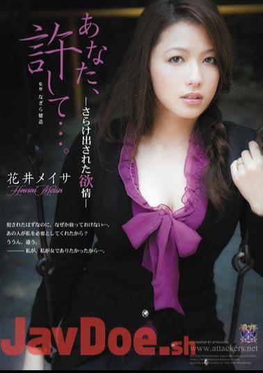 Mosaic RBD-173 Dear, Forgive Me... - Exposed Lust - Meisa Hanai