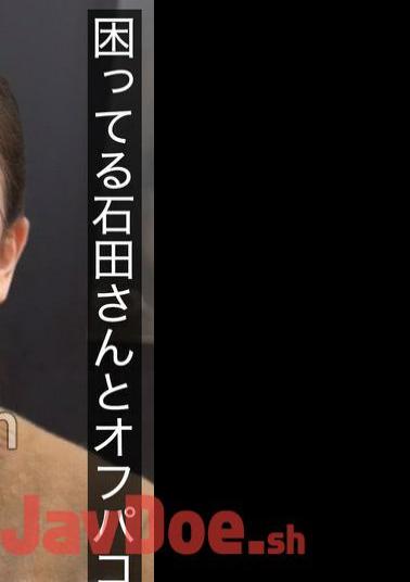 HNAMH-012 Off-paco With Mr. Ishida Who Is In Trouble. 5 Shots Deep Inside The Vagina During Genuine Creampie Shooting Miku Ishida