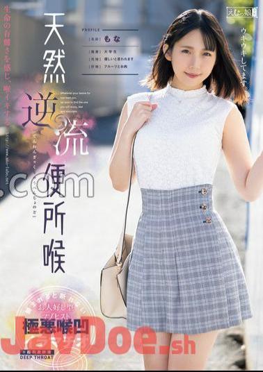 Mosaic MISM-340 Natural Reflux Toilet Throat Mona