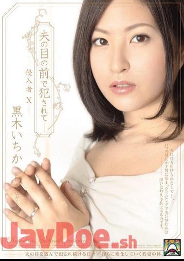 English sub SHKD-424 Fucked In Front Of Her Husband - Aggressor 10 Ichika Kurogi