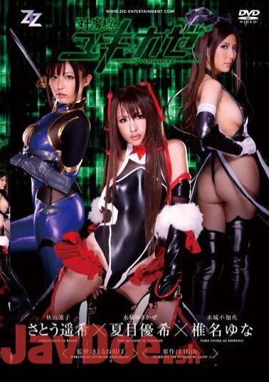 English sub 213ZIZG-001 Live Action Version Taimanin Yukikaze