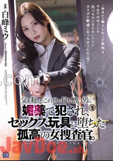 English sub SAME-013 A Solitary Female Detective Who Fell Into A Sex Toy After Being Raped By An Aphrodisiac By The Most Hated Man In The World Who Killed Her Father.