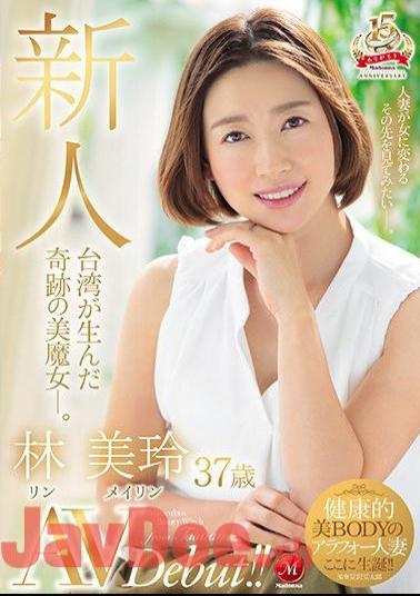 JUY-690 Fresh Face. The Miraculously Beautiful MILF From Taiwan. Meirin Rin, 37 Years Old. Porn Debut!!