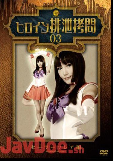 English sub SKHG-03 Heroine Excretion T*****e Sailor Flare