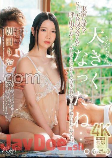 Mosaic JUQ-863 Rio-chan, You've Grown So Much Whenever I Go Back To My Parents' House, My Two Uncles Always Call Me