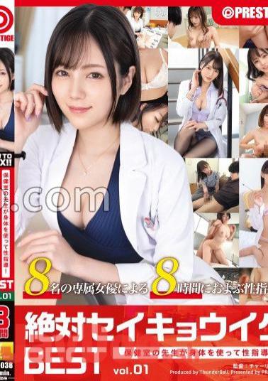 THU-038 Absolute Seikyo Uiku BEST 8 Hours Vol.01 Airi Suzumura Asuna Kawai On Nonoura Remu Suzumori Umi Hakkake