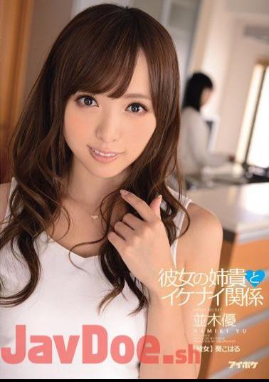 Mosaic IPZ-314 The Affair I'm having with my girlfriend's Sister - Yu Namiki