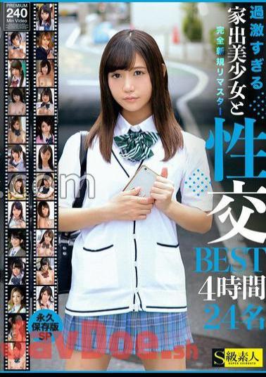 SABA-911 Sexual Intercourse With A Beautiful Girl Who Is Too Radical BEST 4 Hours 24 Girls Permanent Preservation Edition SP