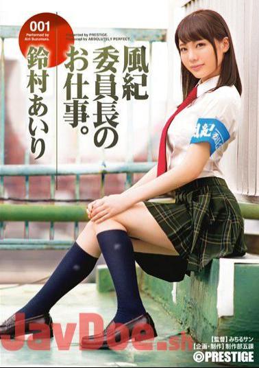 English sub ABP-525 The Job Of The Disciplinary Committee Director 001 Airi Suzumura
