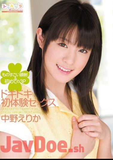 Mosaic SPS-041 Heart-pounding First Experience Sex Erika Nakano