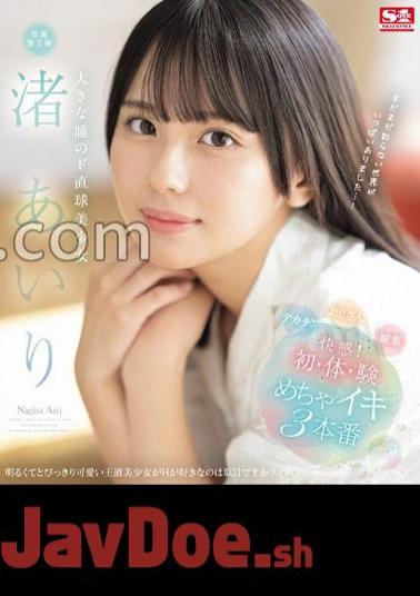Chinese Sub SONE-173 Airi Nagisa, A Beautiful Girl With Big Eyes And A Straight Shot, Feels So Good!